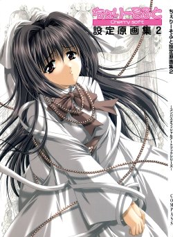Free Hentai Manga Gallery: ちぇりーそふと設定原画集2