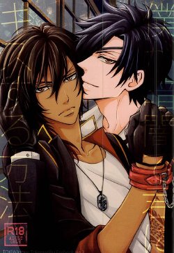 Free Hentai Doujinshi Gallery: 僕が暗闇で君にキスする方法 (Touken Ranbu)