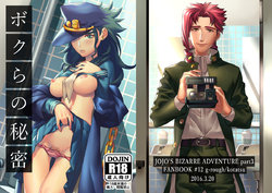 (SUPER25) [g-rough (Kotatsu)] Bokura no Himitsu (Jojo's Bizarre Adventure) [English] [constantly]