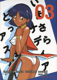 Free Hentai Doujinshi Gallery: [Tail of Nearly (pipedream, Rorita Rorisuke, Waka)] Imasara Nadia Tottemo Asuka! Ver. 03 (Neon Genesis Evangelion, Fushigi no Umi no Nadia [Nadia The Secret Of Blue Water])