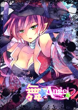 [No Such Agency] 舞☆エンジェル 1～4