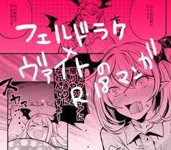 Free Hentai Doujinshi Gallery: [Oi Sibaco] Veldrak x Vite no Ero Manga (Granblue Fantasy)