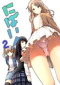 Free Hentai Doujinshi Gallery: [honey lounge (hachimitsu)] Nibai! 2