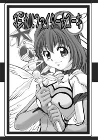 Free Hentai Artist CG Set Gallery: [Palette Enterprise] Bad End Heroines ++