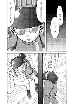 Free Hentai Doujinshi Gallery: [メタメタ弾] 萌えよ鋼鉄コロン外伝 壁尻コロン