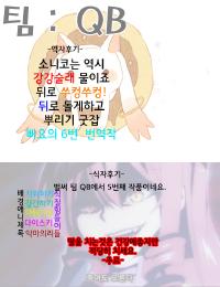 Free Hentai Doujinshi Gallery: (C81) [Tengu Kotengu (Kotengu)] Super Eros! Nurunuru Esthe hen (Super Sonico) [Korean] {Team QB}