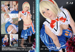 [Studio Kirsche] [HiyoHiyo Club (Hiyo Nishizuku)] Petit charm fleur 03 Alice Margatroid