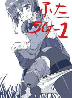 [SSENKO] Futanari SG