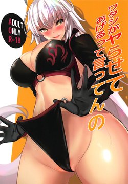 (COMIC1☆14) [Yurutto Pocket (Untue)] Watashi ga Yarasete Ageru tte Itten no | 내가 하게 해주겠다고 말하는거야 (Fate/Grand Order) [Korean] [Hellven]