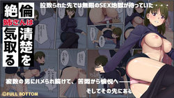 [FULLBOTTOM] Zetsurin Nee-san wa Seiso o Kidoru