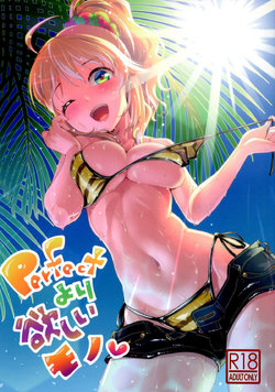 (C86) [Cyclo- (maru)] Perfect Yori Hoshii Mono | More Than Perfect Hoshii (THE iDOLM@STER) [Portuguese-BR] [Will]