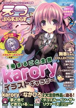 Etsu Plus Plus vol. 2 Etsu Plus Plus vol. 2