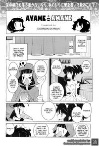 Free Hentai Non-H Gallery: [Dowman Sayman] Ayame and Amane [English]
