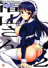 (C79) [Shoot The Moon (Fuetakishi)] Fukuyama-san 2 Kon [Chinese] [Genesis漢化]