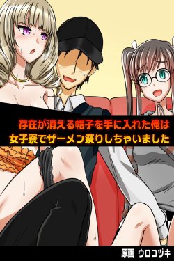 Free Hentai Doujinshi Gallery: [Execio (Urokozuki)] Sonzai ga Kieru Boushi o Te ni Ireta Ore wa Machinaka de Semen Matsuri o Shichaimashita