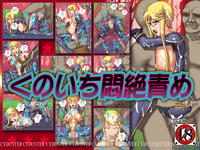 Free Hentai Artist CG Set Gallery: [CYDUSTER] Kunoichi monzetsu seme (Sengoku Basara)
