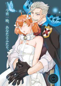 (C96) [L-F (Ryoumina)] Koyoi Hitoban, Anata to Futari. (Fate/Grand Order) [Sample]