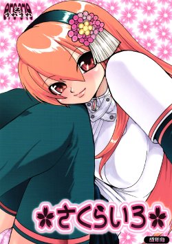 Free Hentai Doujinshi Gallery: (C67) [URAN-FACTORY (URAN)] Sakurairo (beatmaniaIIDX)