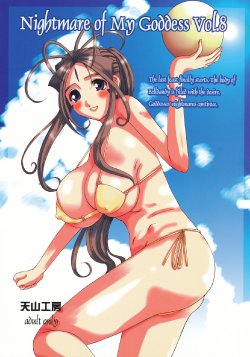 (C68) [Tenzan Koubou (Tenchuumaru)] Nightmare of My Goddess Vol. 8 (Ah! My Goddess) [Korean]