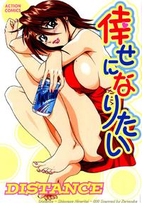 Free Hentai Manga Gallery: [Distance] Shiawase Ni Naritai