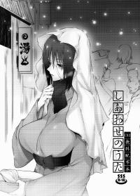 Free Hentai Doujinshi Gallery: (C83) [Arcon (Meiya)] Shiawase no Uta C83 Muryou Haifu Bon (NARUTO)