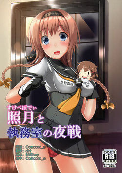 Free Hentai Doujinshi Gallery: (C89) [Tsuki no Hikari Keikaku (Tokyo Yamane, Yuki Higasinakano)] Sukebe Body to Shitsumushitsu no Yasen (Kantai Collection -KanColle-) [Chinese] [想抱雷妈汉化组]