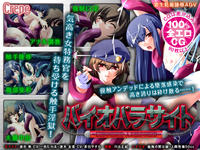 Free Hentai Game CG Set Gallery: [Crepe] Bio Parasite ~Inbaku no Kenkyuushitsu Jinkou Shokushu no Senritsu~