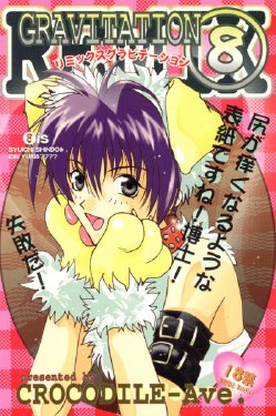 [CROCODILE-Ave. (Murakami Maki)] Remix Gravitation 8 (Gravitation) [English]