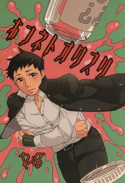 Free Hentai Doujinshi Gallery: ホンネトオクスリ (Dai Gyakuten Saiban: Naruhodou Ryuunosuke no Bouken)