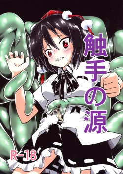(Kouroumu 10) [Yuuen Floor (Keishiki)] Shokushu no Minamoto (Touhou Project) [Russian] [Bratella]