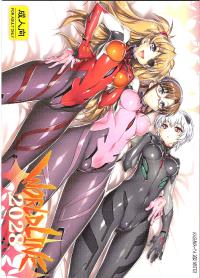 Free Hentai Doujinshi Gallery: (C83) [Kashiwa-ya (Hiyo Hiyo)] World Line 2028 (Neon Genesis Evangelion)