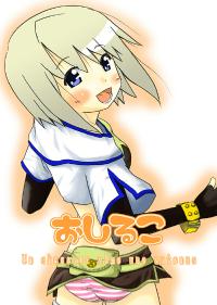 Free Hentai Doujinshi Gallery: [Petapan (Akino Sora, Idu)]  osiruko no 1 (ragnarok online)