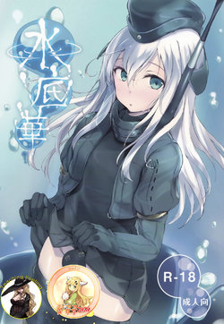 Free Hentai Doujinshi Gallery: (C88) [Dream Halls! (Tsuzuri)] Suiteika (Kantai Collection -KanColle-) [Korean] [뀨뀨꺄꺄]