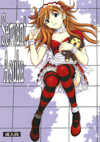 Free Hentai Doujinshi Gallery: [Studio Wallaby (Kura Oh)] Gohoushi Asuka (Neon Genesis Evangelion) [English] =LWB=