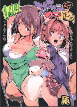Free Hentai Doujinshi Gallery: (C91) [Potato Salad (Kurisu)] Popuni Kei Joshi Panic! 4