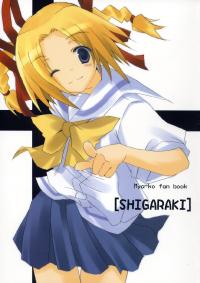 Free Hentai Non-H Gallery: [Tenmusu (Various)] SHIGARAKI