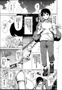 [Tachibana Omina] Boku Wa Minna No Kanrinin Ch. 1 (BUSTER COMIC 2014-09) [Chinese] [漢化組漢化組#110]