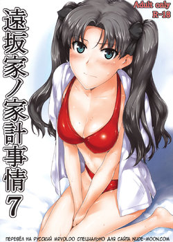 Free Hentai Doujinshi Gallery: (C78) [MTSP (Jin)] Tohsaka-ke no Kakei Jijou 7 (Fate/stay night) [Russian] [MrVoldo]
