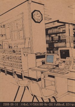 (C74) [RoC. (Kobayashi Ikkei)] Overwrite (Togainu no Chi)