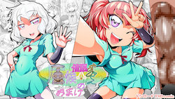 [Doshirodo (dosiro-do)] Isourou Saimin Oji-san no Omake