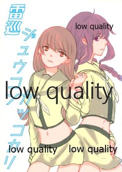 (C86) [Ukogitei (Ukogi Ao, Nanakamado)] Raijun Juukon Kakko Kari (Kantai Collection -KanColle-)