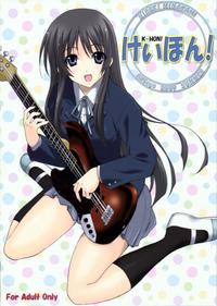 Free Hentai Doujinshi Gallery: (C76) [EXtage (Minakami Hiroki)] K-HON! (K-ON!)