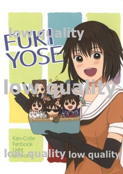 (C93) [marukichi (тамашка)] FUKIYOSE (Kantai Collection -KanColle-)