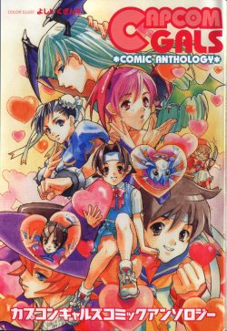 Free Hentai Non-H Gallery: Capcom Gals Anthology Vol.01