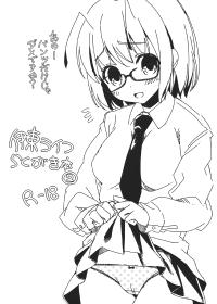 Free Hentai Doujinshi Gallery: [Itou Life] Itou Life Rakugaki Bon 2 (Touhou Project)