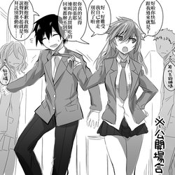 [Watarai] KoushiGyakuten Danjo | 公私逆轉男女 [Chinese][三色的閃刀姬護國戰線]