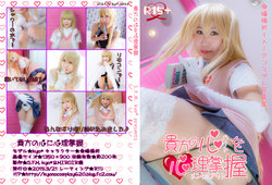 [S.F.M. (きょう)] 貴方の心に心理掌握