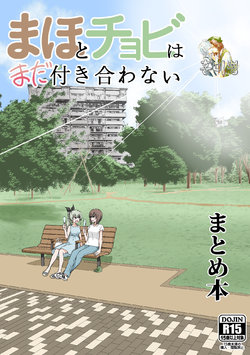 [Yawaraka Shoten (Yawaraka Black)] Kakioroshi (Maho to Chovy wa mada Tsukiawanai Matome Bon) (Girls und Panzer) [Korean] [Digital]