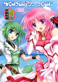 Free Hentai Doujinshi Gallery: (COMIC1☆6) [Plum (Kanna)] Wonderful Agent (Dog Days) [English] {EHCove & FTH}