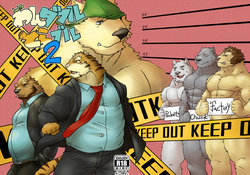 (Kemoket 5) [Pocket Chuck Factory (hinoshiro., seike)] Wonderful Trouble 2